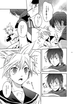 Page 8 of Banana Ice