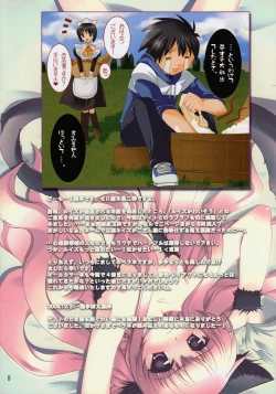 Page 8 of Louise Ijiri