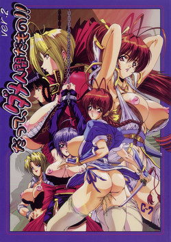 Download Datte Dame Ningen da Mono! Ver.2