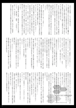 Page 21 of Kono Sekai ni Kami wa inai