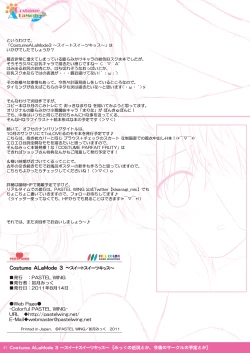 Page 21 of Costume ALaMode 3