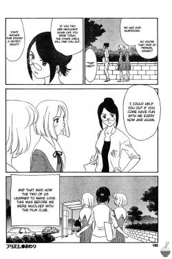 Page 225 of Hana no Iro