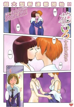 Page 2 of Hana no Iro