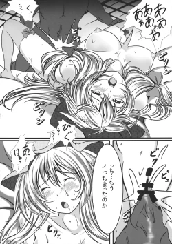 Page 22 of Capture Trap