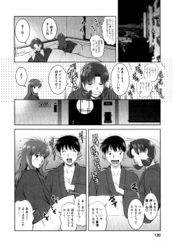 Page 119 of Kururisan Vol. 2