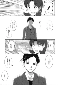 Page 134 of Kururisan Vol. 2