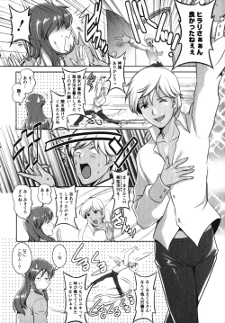 Page 15 of Kururisan Vol. 2