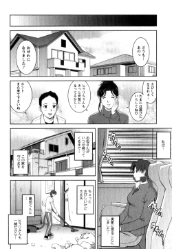 Page 179 of Kururisan Vol. 2