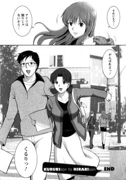 Page 186 of Kururisan Vol. 2