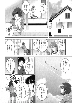 Page 33 of Kururisan Vol. 2