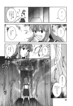 Page 47 of Kururisan Vol. 2