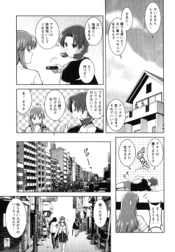 Page 50 of Kururisan Vol. 2