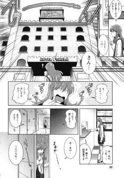 Page 51 of Kururisan Vol. 2