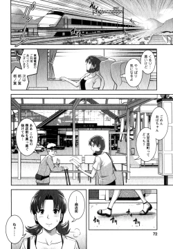 Page 71 of Kururisan Vol. 2