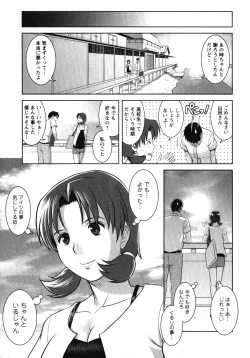 Page 78 of Kururisan Vol. 2