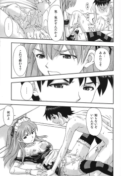 Page 12 of Gohoushi Asuka