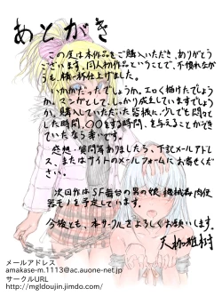 Page 10 of 変態奴隷娘♂