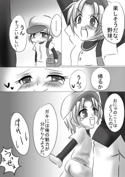 Page 14 of Mouotonadamon-tsu