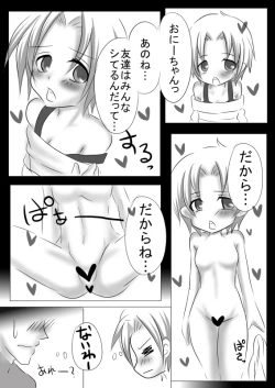 Page 20 of Mouotonadamon-tsu