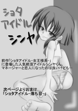 Page 37 of Mouotonadamon-tsu