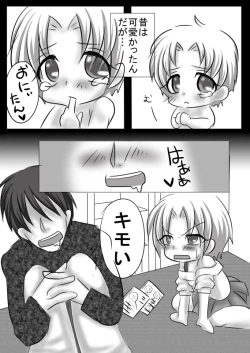 Page 6 of Mouotonadamon-tsu