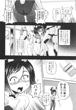 Page 123 of COMIC Masyo 2010-10