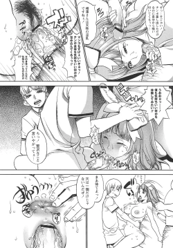 Page 162 of COMIC Masyo 2010-10