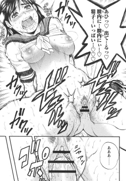 Page 234 of COMIC Masyo 2010-10