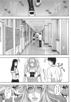 Page 240 of COMIC Masyo 2010-10