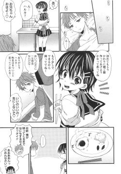 Page 28 of COMIC Masyo 2010-10