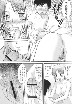 Page 93 of COMIC Masyo 2010-10