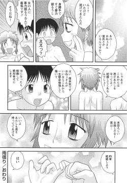 Page 99 of COMIC Masyo 2010-10