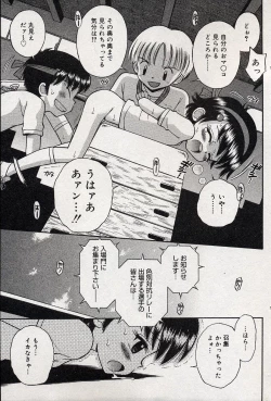 Page 116 of Comic Minimon 2004-08 Vol.14