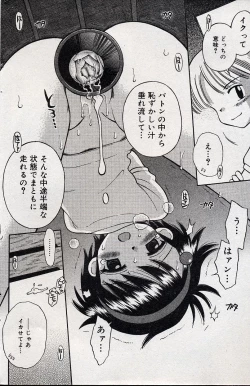 Page 117 of Comic Minimon 2004-08 Vol.14