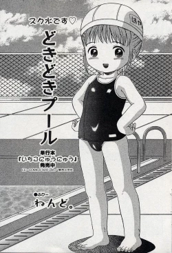 Page 126 of Comic Minimon 2004-08 Vol.14