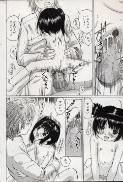 Page 155 of Comic Minimon 2004-08 Vol.14