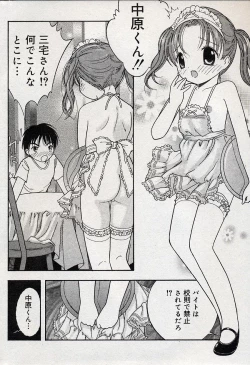 Page 165 of Comic Minimon 2004-08 Vol.14