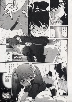 Page 182 of Comic Minimon 2004-08 Vol.14