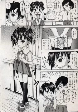 Page 55 of Comic Minimon 2004-08 Vol.14