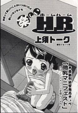 Page 66 of Comic Minimon 2004-08 Vol.14