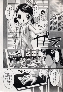 Page 67 of Comic Minimon 2004-08 Vol.14