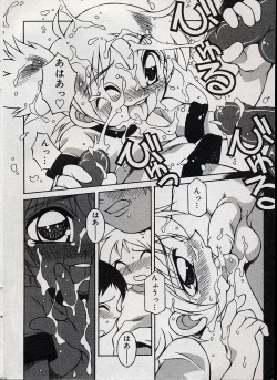 Page 8 of Comic Minimon 2004-08 Vol.14