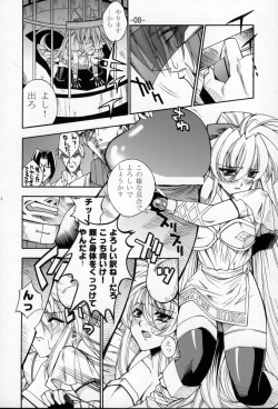 Page 7 of GUROW Vol.02