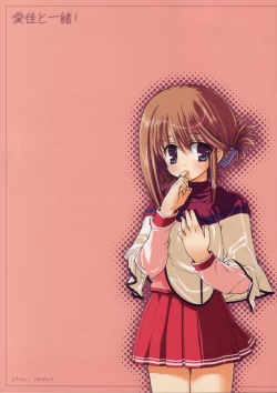 Page 1 of Manaka to Issho! | With Manaka!