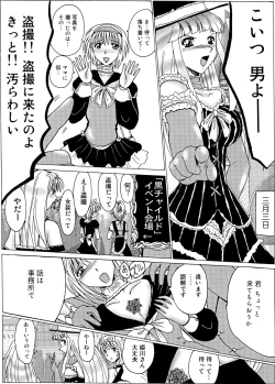 Page 106 of Mazo no Shanikusai