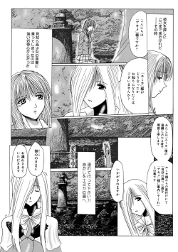 Page 123 of Mazo no Shanikusai