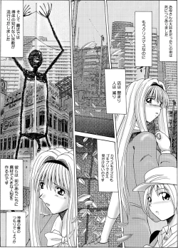 Page 138 of Mazo no Shanikusai