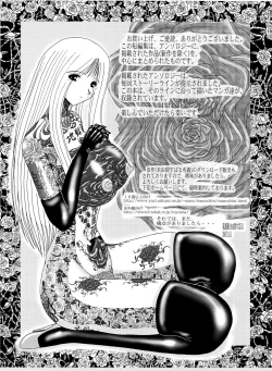 Page 169 of Mazo no Shanikusai