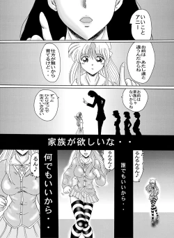 Page 42 of Mazo no Shanikusai