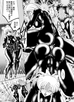 Page 55 of Mazo no Shanikusai